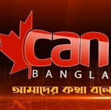 CAN BANGLA